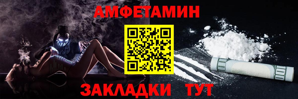 Магадан  Amphetamine  Вход с VPN  Amphetamine VHQ 