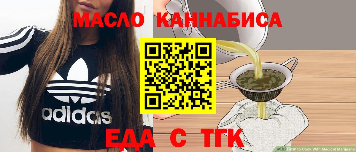 Магадан  Еда ТГК марихуана  Вход с VPN 