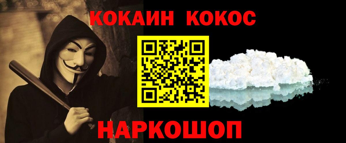 КОКАИН 98% Магадан