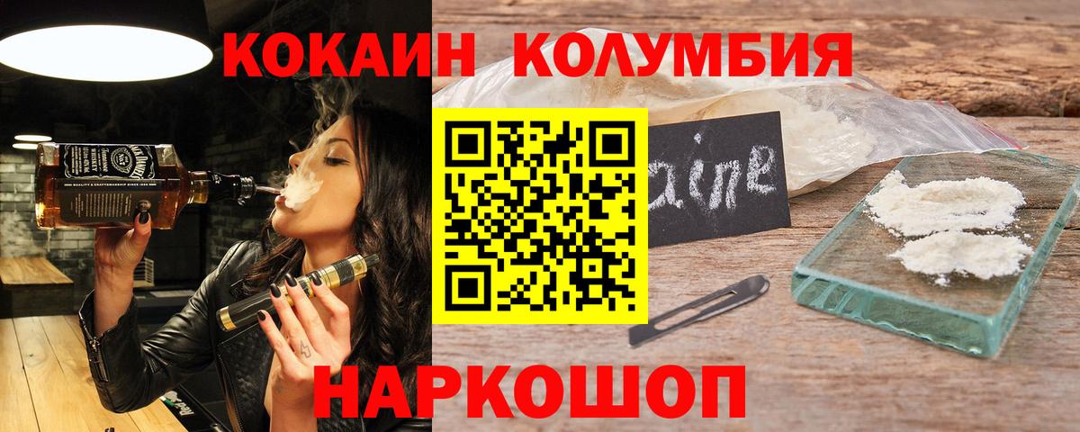 Магадан  COCAIN Эквадор  Вход с VPN  КОКАИН  COCAIN Перу 