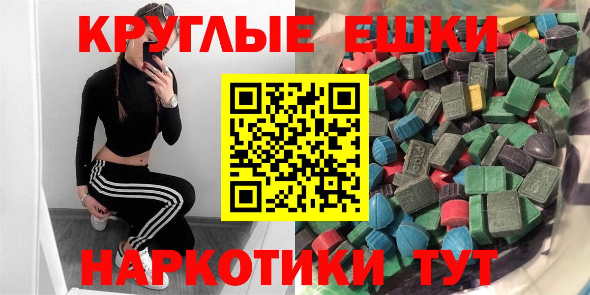 Экстази диски Магадан