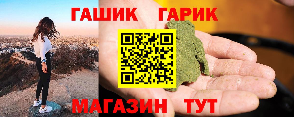 Магадан  ГАШИШ 40% ТГК  Вход с VPN 