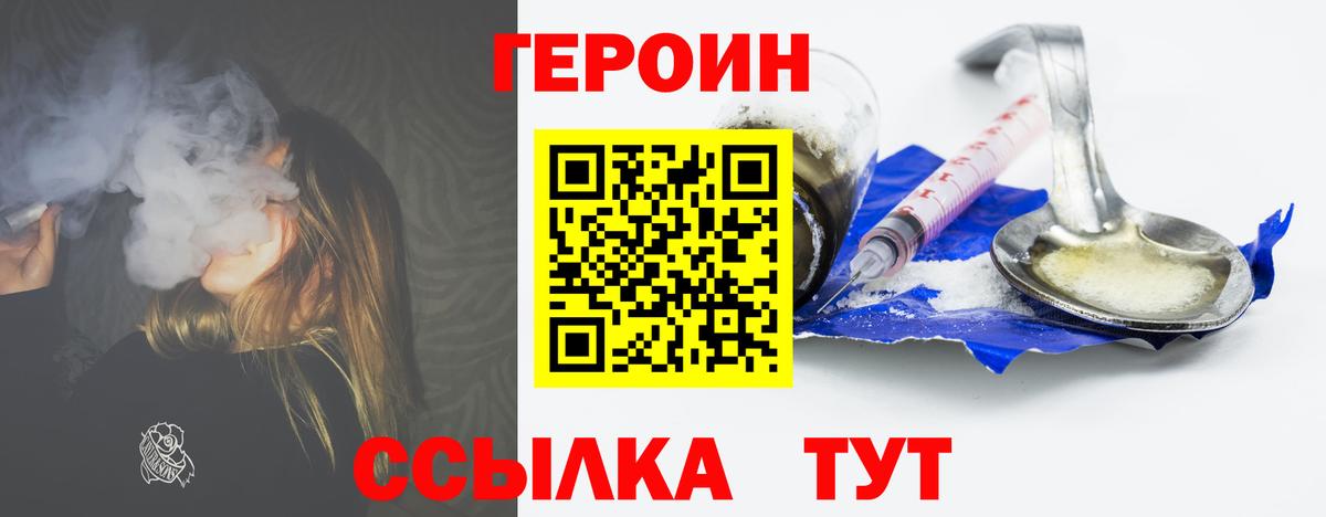 ГЕРОИН хмурый Магадан