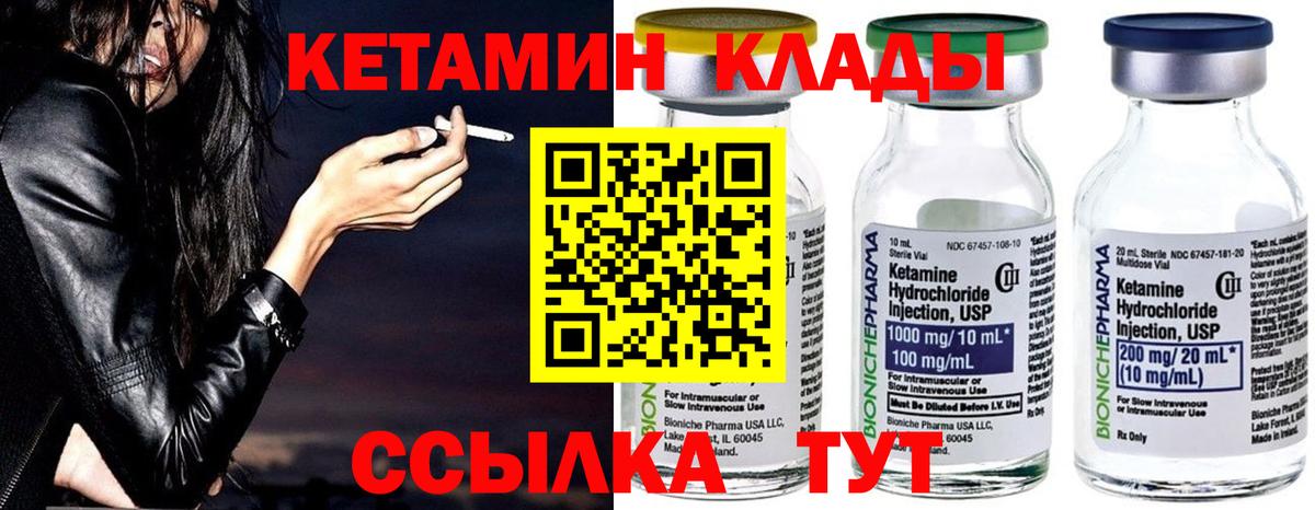 КЕТАМИН VHQ Магадан