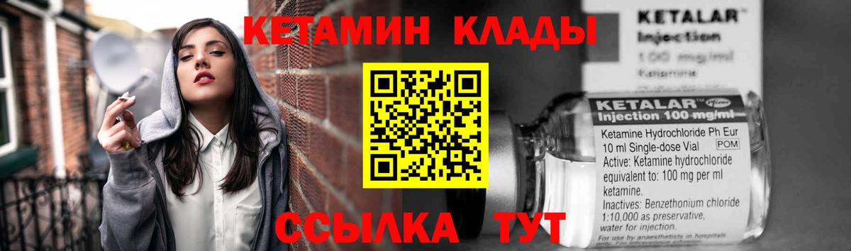 Магадан  ОМГ ОМГ ССЫЛКА  Вход с VPN  Кетамин ketamine 