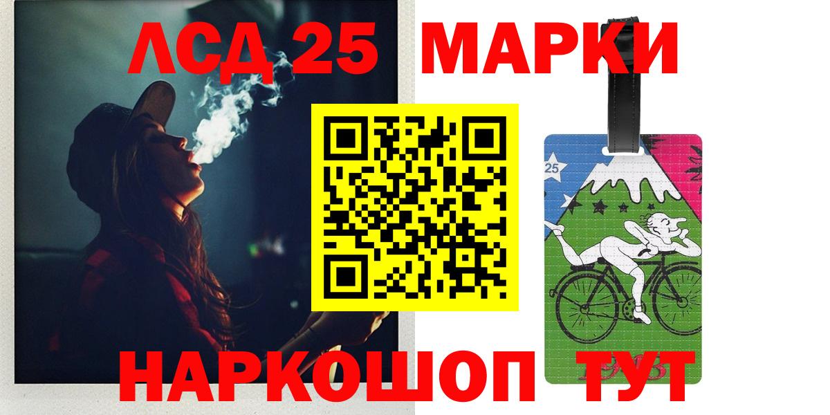 Лсд 25 экстази кислота  Лсд 25 экстази кислота  ЛСД экстази  Вход с VPN  Магадан 