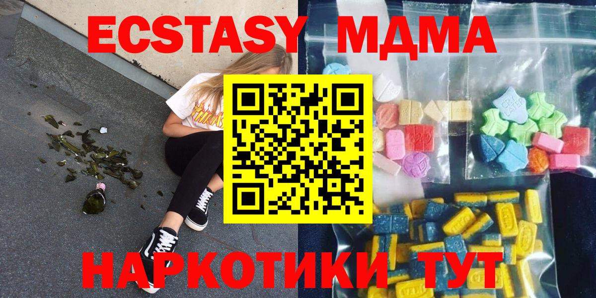 Магадан  MDMA молли  Вход с VPN 