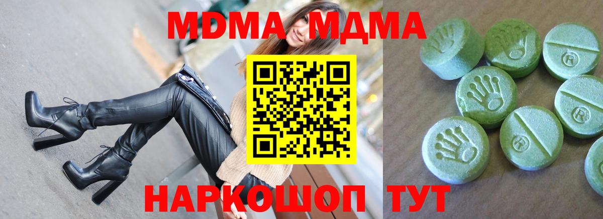 МДМА VHQ Магадан
