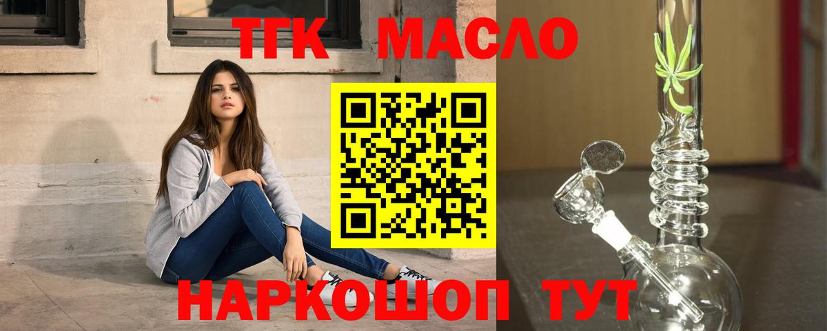 Магадан  ТГК вейп с тгк  дарнет шоп  ТГК Wax  Вход с VPN 