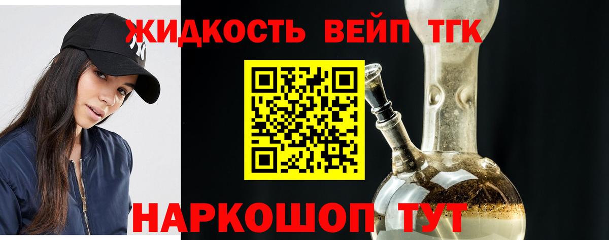 ТГК THC oil Магадан