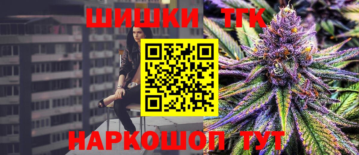 Бошки Шишки план Магадан